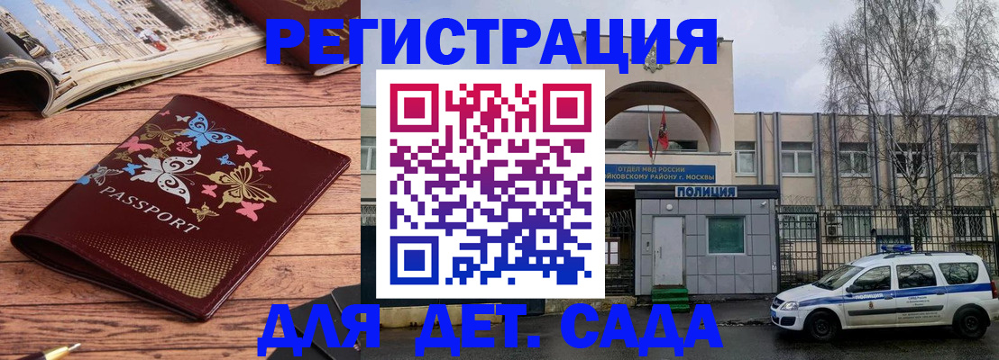 прописка для военкомата в Грязях